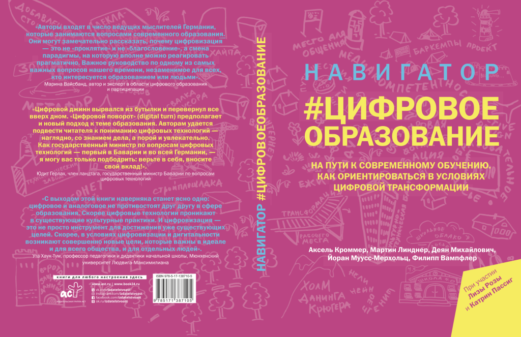 Umschlag des Buchs auf Russisch